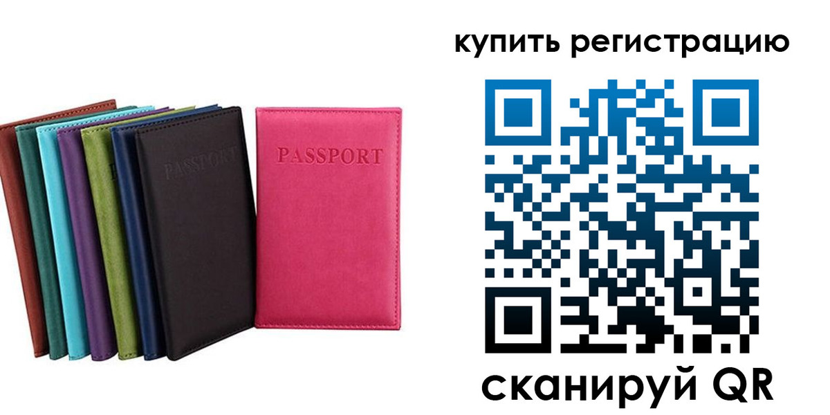 прописка гарантия в Ливны