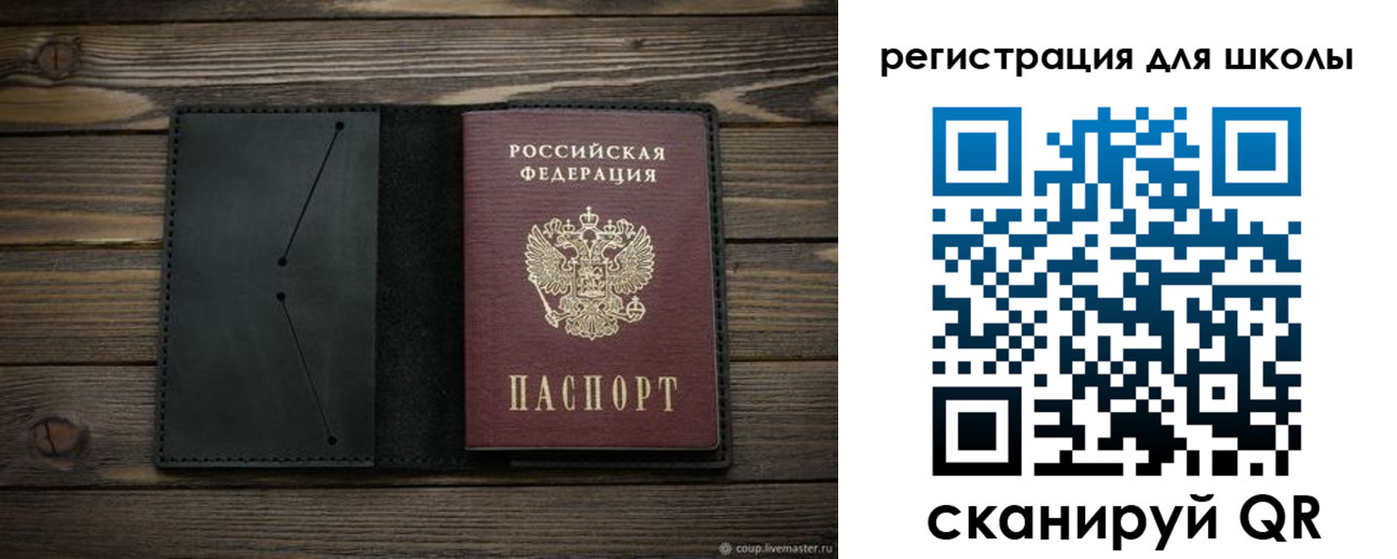 прописка от собственника в Ливны