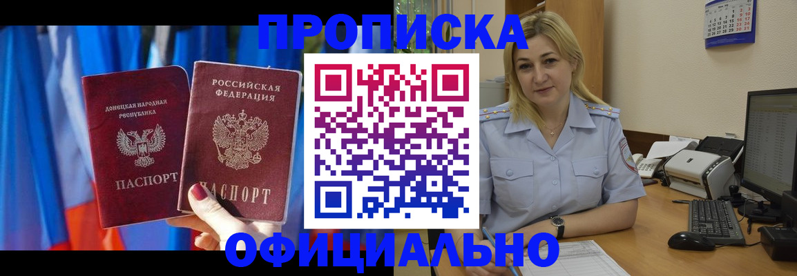 временная регистрация для всех в Ливны