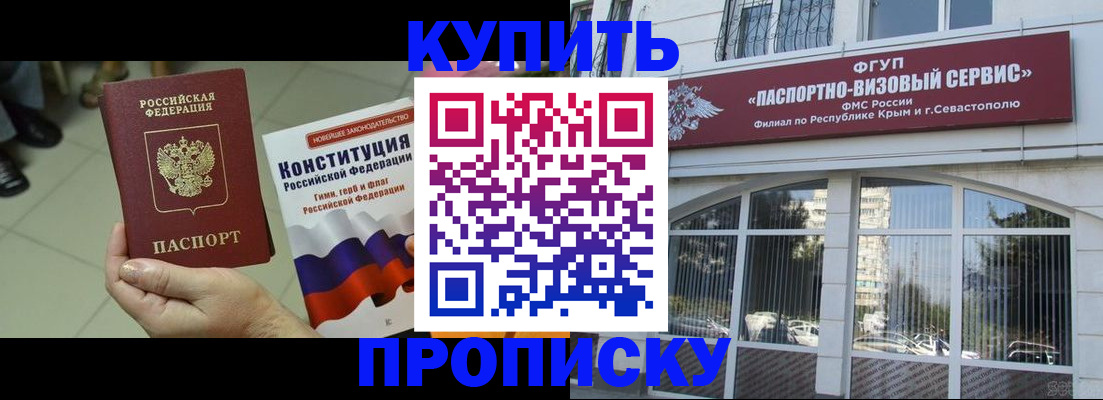 временная регистрация в Ливны