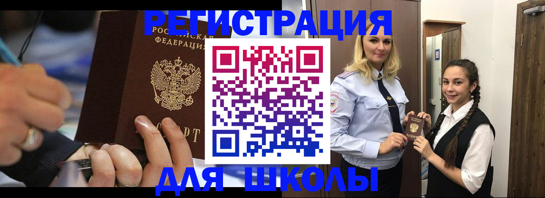 временная регистрация в Ливны
