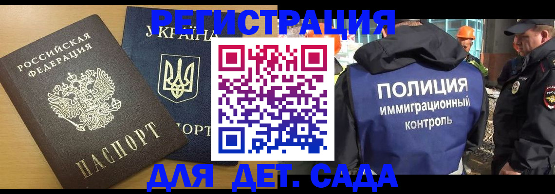 временная регистрация 2025 в Ливны