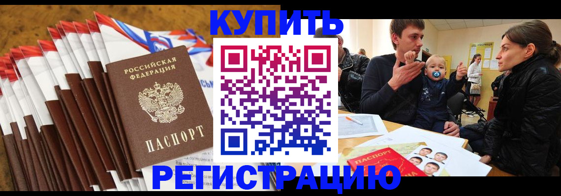 миграционный учет в Ливны